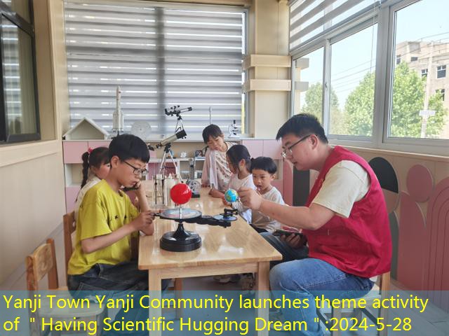 Yanji Town Yanji Community launches theme activity of ＂Having Scientific Hugging Dream＂